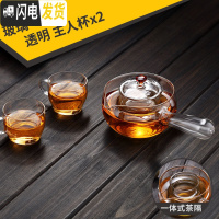 三维工匠电陶炉玻璃煮茶壶功夫茶具套装侧把泡茶器家用单红茶烧水水壶泡茶 侧把茶壶容量500配主人杯x2