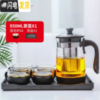 三维工匠 耐热玻璃茶壶茶具过滤养生壶加厚办公泡茶壶家用水壶套装 950莲花杯密胺茶盘套装