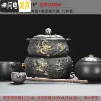 三维工匠煮茶器陶瓷家用全自动电陶炉煮茶炉煮茶壶小型办公室普洱白茶套 大蟠龙陶瓷壳炉(耐热款)+龙尊煮茶碗三件套+黑莲茶具