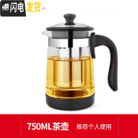 三维工匠 耐热玻璃茶壶茶具过滤养生壶加厚办公泡茶壶家用水壶套装 单壶S11-1(750)(防撞壶底,坚固耐用)