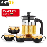 三维工匠 耐热玻璃茶壶茶具过滤养生壶加厚办公泡茶壶家用水壶套装 750莲花杯套装(共4个S103杯)