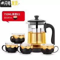 三维工匠 耐热玻璃茶壶茶具过滤养生壶加厚办公泡茶壶家用水壶套装 750莲花杯套装(共4个S103杯)