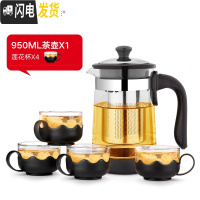 三维工匠 耐热玻璃茶壶茶具过滤养生壶加厚办公泡茶壶家用水壶套装 950莲花杯套装(共4个S103杯)