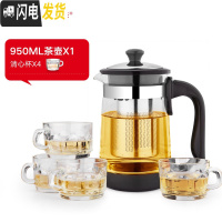 三维工匠 耐热玻璃茶壶茶具过滤养生壶加厚办公泡茶壶家用水壶套装 950清心杯套装(共4个BB291杯)