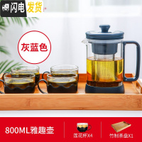 三维工匠 耐热玻璃茶壶茶具过滤养生壶加厚办公泡茶壶家用水壶套装 800雅趣壶莲花杯竹制茶盘套装(灰蓝色)