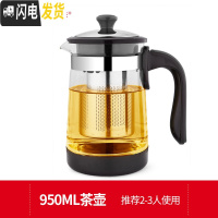 三维工匠 耐热玻璃茶壶茶具过滤养生壶加厚办公泡茶壶家用水壶套装 单壶S11(950)(防撞壶底,坚固耐用)