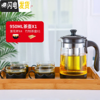 三维工匠 耐热玻璃茶壶茶具过滤养生壶加厚办公泡茶壶家用水壶套装 950茶盘六件套(共4个S103杯、茶盘)