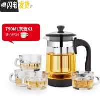 三维工匠 耐热玻璃茶壶茶具过滤养生壶加厚办公泡茶壶家用水壶套装 750清心杯套装(共4个BB291杯)