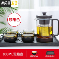 三维工匠 耐热玻璃茶壶茶具过滤养生壶加厚办公泡茶壶家用水壶套装 800雅趣壶莲花杯密胺茶盘套装(咖啡色)