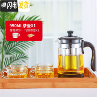 三维工匠 耐热玻璃茶壶茶具过滤养生壶加厚办公泡茶壶家用水壶套装 950茶盘六件套(共4个BB291杯、茶盘)