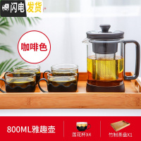 三维工匠 耐热玻璃茶壶茶具过滤养生壶加厚办公泡茶壶家用水壶套装 800雅趣壶莲花杯竹制茶盘套装(咖啡色)