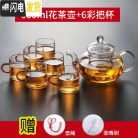 三维工匠NONXIS 加厚耐热高温玻璃茶具家用花茶壶过滤功夫茶具套装泡茶壶 600壶(加厚)+6个金色把直杯
