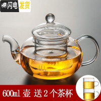 三维工匠NONXIS 加厚耐热高温玻璃茶具家用花茶壶过滤功夫茶具套装泡茶壶 600壶(加厚)送2直杯