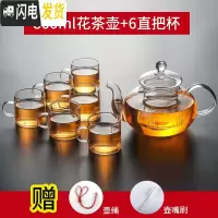 三维工匠NONXIS 加厚耐热高温玻璃茶具家用花茶壶过滤功夫茶具套装泡茶壶 800壶(加厚)+6个直杯