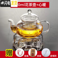 三维工匠NONXIS 加厚耐热高温玻璃茶具家用花茶壶过滤功夫茶具套装泡茶壶 800壶(加厚)+水晶底座