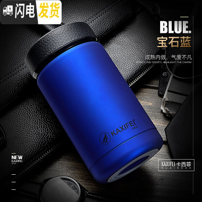 三维工匠不锈钢皮纹橡胶弧形保温杯防滑真空商务携带方便保温车载过滤水杯 直杯小号蓝色(400)