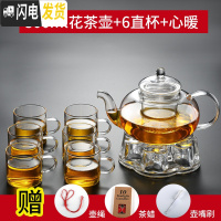 三维工匠NONXIS 加厚耐热高温玻璃茶具家用花茶壶过滤功夫茶具套装泡茶壶 800壶(加厚)+6个直杯+水晶底座