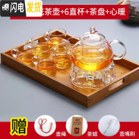 三维工匠NONXIS 加厚耐热高温玻璃茶具家用花茶壶过滤功夫茶具套装泡茶 800壶(加厚)+6个直杯+水晶底座+平耳竹盘