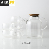 三维工匠日式玻璃冷水壶套装耐热泡茶壶凉开水杯壶家用凉水壶电陶炉壶杯子 1.8壶+6杯子