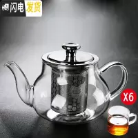 三维工匠可高温玻璃茶具煮茶壶过滤水壶泡茶壶家用花茶红茶冲茶器A A-07圆润-玻璃壶(400)+6透明把杯100