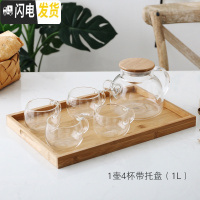 三维工匠日式玻璃冷水壶套装耐热泡茶壶凉开水杯壶家用凉水壶电陶炉壶杯子 1壶4杯子带托盘