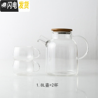 三维工匠日式玻璃冷水壶套装耐热泡茶壶凉开水杯壶家用凉水壶电陶炉壶杯子 1.8壶+2杯子
