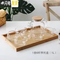 三维工匠日式玻璃冷水壶套装耐热泡茶壶凉开水杯壶家用凉水壶电陶炉壶杯子 1壶6杯子带托盘