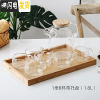 三维工匠日式玻璃冷水壶套装耐热泡茶壶凉开水杯壶家用凉水壶电陶炉壶杯子 1.8壶6杯子带托盘