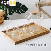 三维工匠日式玻璃冷水壶套装耐热泡茶壶凉开水杯壶家用凉水壶电陶炉壶杯子 1.8壶4杯子带托盘