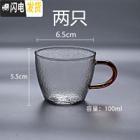 三维工匠玻璃茶壶单壶功夫泡茶壶煮茶家用可高温过滤花茶壶小红茶茶具套装 两只黄把锤纹小茶杯(100)