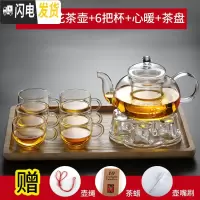 三维工匠NONXIS 加厚耐热高温玻璃茶具家用花茶壶过滤功夫茶具套装泡 800壶(加厚)+6锥形杯+水晶底座+平竹盘