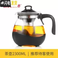 三维工匠玻璃茶壶大号单壶耐热过滤花茶壶茶杯茶具套装家用冲泡花茶水壶 S868茶壶2300(防撞壶底)