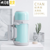 三维工匠大容量保温瓶带盖冲奶粉1000女便携壶可喝水婴儿可爱外出保温杯 经典款天青色亮面漆