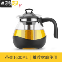 三维工匠玻璃茶壶大号单壶耐热过滤花茶壶茶杯茶具套装家用冲泡花茶水壶 月莲壶1600(防撞壶底,坚固耐用)