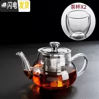 三维工匠可高温玻璃茶具煮茶壶过滤水壶泡茶壶家用花茶红茶冲茶器 A-07圆润-玻璃壶(400)+2个双层禅定杯85