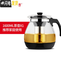 三维工匠玻璃茶壶大号单壶耐热过滤花茶壶茶杯茶具套装家用冲泡花茶水壶 单壶1600(防撞壶底,坚固耐用)