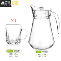 三维工匠家用冷水壶凉开水玻璃水壶凉水壶套装大容量凉水杯扎壶耐热茶壶 1鸭嘴壶+4钻石杯