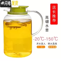 三维工匠家用冷水壶凉开水玻璃水壶凉水壶套装大容量凉水杯扎壶耐热茶壶 1.8清韵壶(高硼可高温)