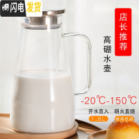 三维工匠家用冷水壶凉开水玻璃水壶凉水壶套装大容量凉水杯扎壶耐热茶壶 1.8将军壶(高硼可高温)