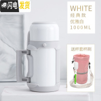 三维工匠大容量保温瓶带盖冲奶粉1000女便携壶可喝水婴儿可爱外出保温杯 经典款优雅白+粉杯套亮面漆