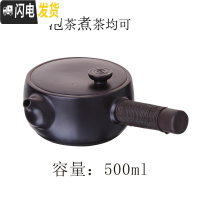 三维工匠煮茶 壶 大号侧把壶 陶瓷日式功夫茶具粗陶煮茶壶普洱壶泡茶 单壶 煮茶壶500(可煮)