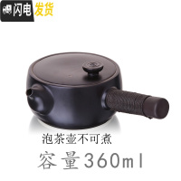 三维工匠煮茶 壶 大号侧把壶 陶瓷日式功夫茶具粗陶煮茶壶普洱壶泡茶 单壶 泡茶壶360(不可煮)