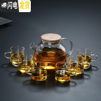 三维工匠玻璃水壶泡茶壶煮茶水果花茶竹盖耐热防爆髙硼硅材质茶具套装家用 1级包钢竹盖壶+6直筒杯
