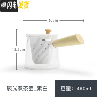 三维工匠玻璃煮茶壶单壶家用透明冲泡茶具电陶炉烧水过滤蒸茶器 辰光煮茶壶_素白