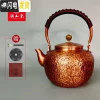三维工匠铜壶烧水壶煮茶壶手工捶打紫铜茶壶红铜家用养生无涂层茶具电陶炉 1.5锤点无滤网