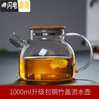 三维工匠玻璃水壶泡茶壶煮茶水果花茶竹盖耐热防爆髙硼硅材质茶具套装家用 1级包钢竹盖壶