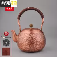 三维工匠铜壶烧水壶煮茶壶手工捶打紫铜茶壶红铜家用养生无涂层茶具电陶炉 1.6锤点带滤网
