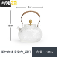 三维工匠玻璃煮茶壶单壶家用透明冲泡茶具电陶炉烧水过滤蒸茶器 锤纹麻绳提梁壶_铜钮