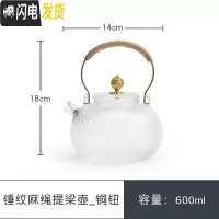 三维工匠玻璃煮茶壶单壶家用透明冲泡茶具电陶炉烧水过滤蒸茶器 锤纹麻绳提梁壶_铜钮