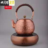 三维工匠铜壶烧水壶煮茶壶手工捶打紫铜茶壶红铜家用养生无涂层茶具电陶炉 1.6锤点带滤网+紫铜电陶炉